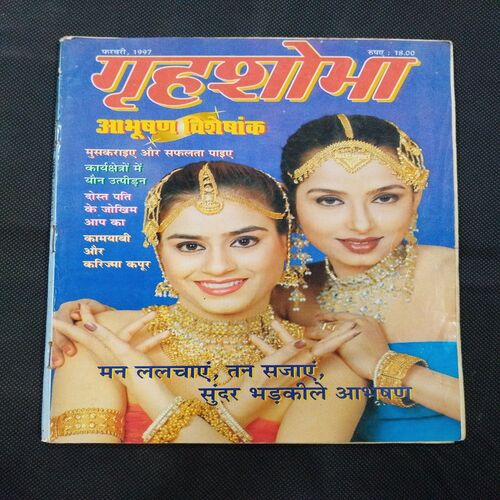 Grihlakshmi ( February 1997 ) Few pages damaged and missing cover damage also .