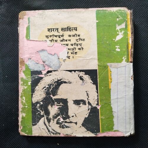 Badi Didi ( Sharatchandra )