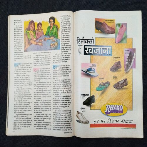 Grihlakshmi ( February 1997 ) Few pages damaged and missing cover damage also .