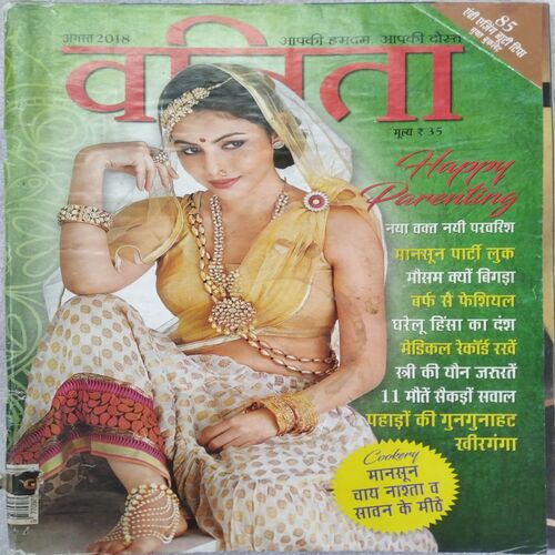 Vanita (Aug 2018)