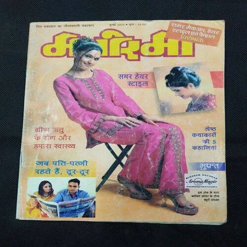 Manorama ( July 2005 ) Few pages damaged and missing cover damage also .