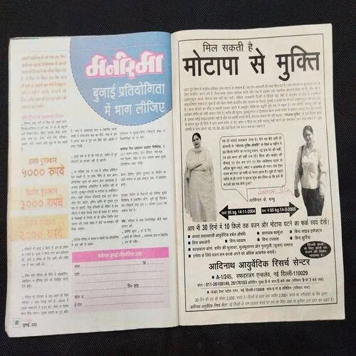 Manorama ( July 2005 ) Few pages damaged and missing cover damage also .