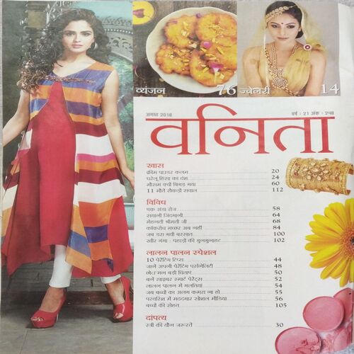Vanita (Aug 2018)