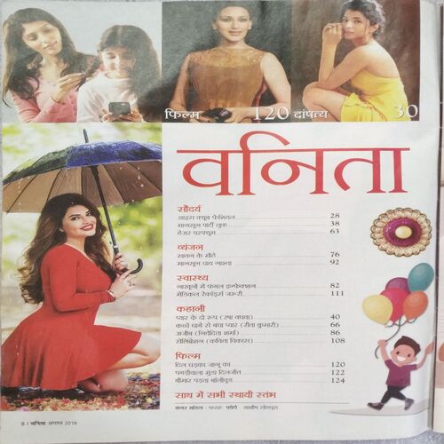 Vanita (Aug 2018)