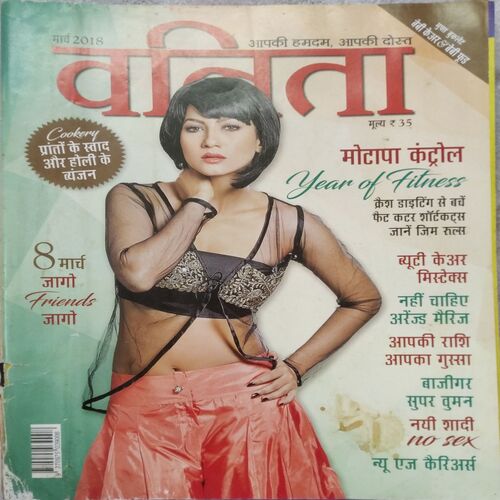 Vanita (March 2018)