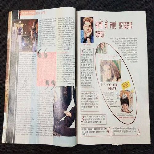 Jagaran Sakhi ( March 2006 ) Few pages damaged and missing cover damage also .