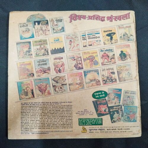 Wastuon Ki Janm - Kathayen .