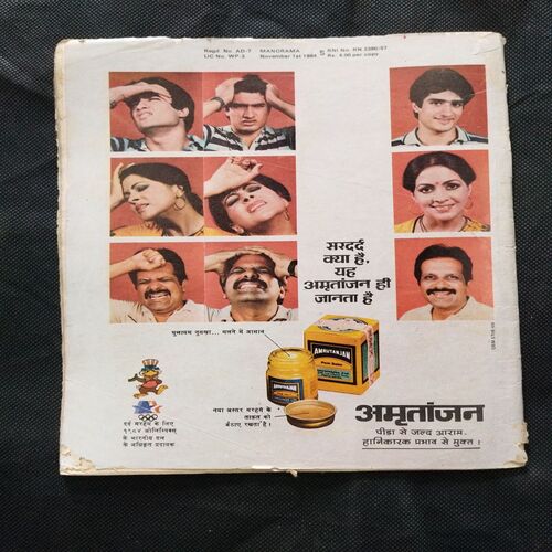 Manorama ( 15 November 1984 ) Cover damage a little bit .