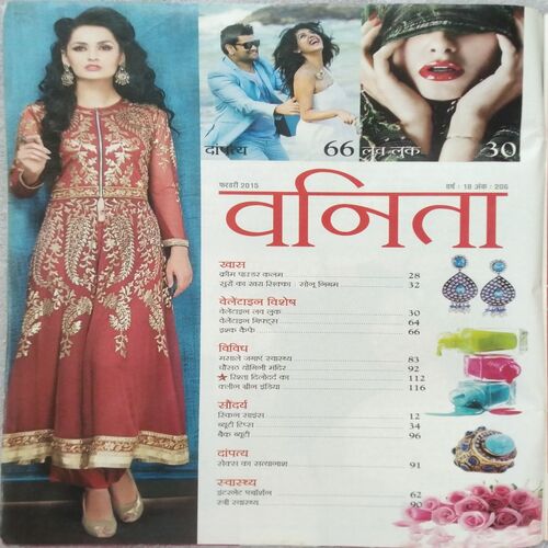 Vanita (Feb 2015)