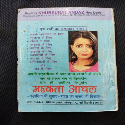 Khubsurat Andaj ( March 2006 ) .