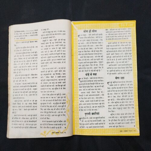 Nandan ( August 1979 ) Few pages damaged and missing cover damage also .