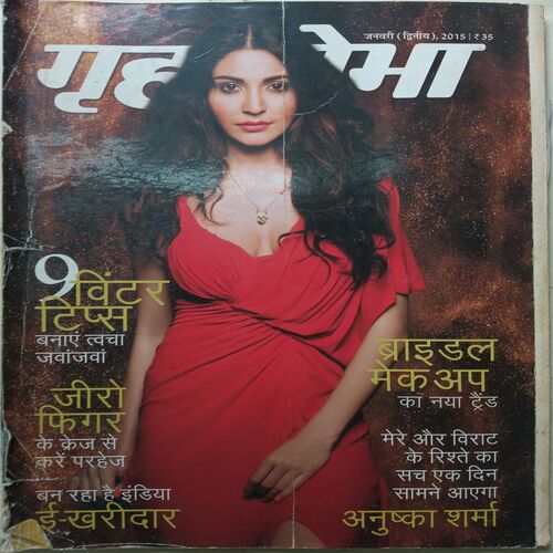 Grihshobha ( January 2nd 2015 )
