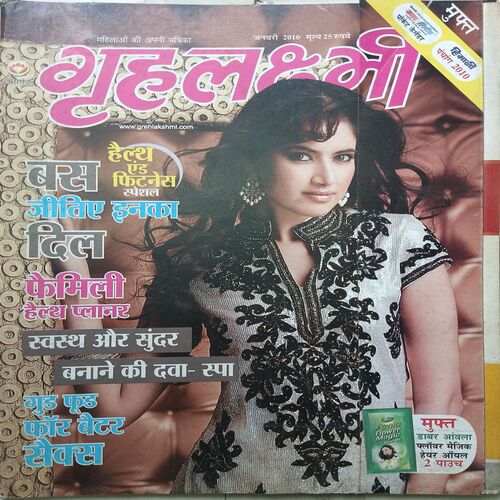 Grihlakshmi ( January 2010 )