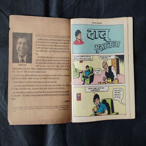 DABU KA MUQABALA