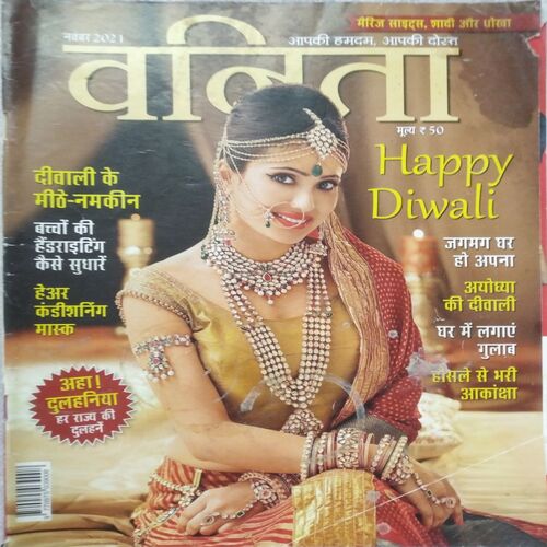 Vanita (Nov 2021)
