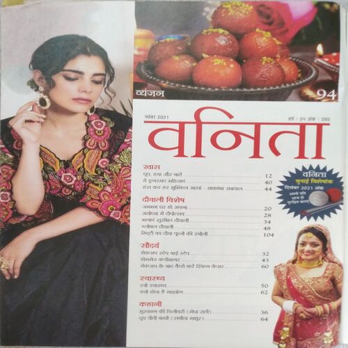 Vanita (Nov 2021)