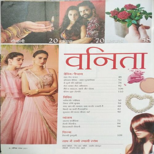 Vanita (Nov 2021)