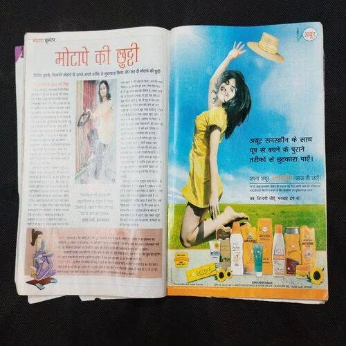 Vanita ( May 2010 ) Few pages damaged and missing cover damage also .