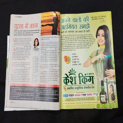 Vanita ( June 2014 ) Few Pages Damaged and missing .