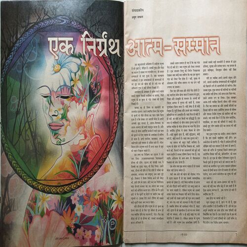 Osho Times ( June 2000 )