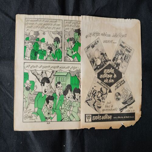 RAJAN IQBAL AUR ADBHUT MANOW (FRONT COVER LITTLE CUT ON MIDDLE AND DOWN SIDE)