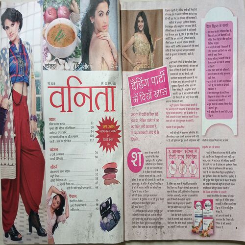 Vanita ( May 2019 )