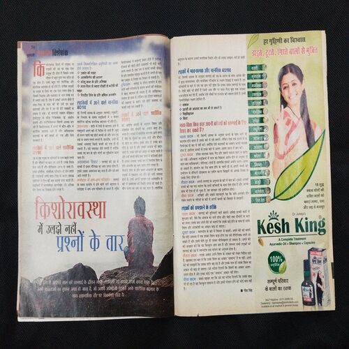 Bindiya ( November 2009 ) Few pages damaged and missing .