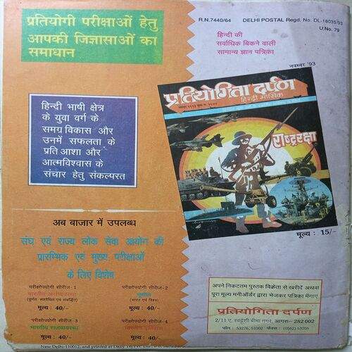 Science Reporter ( November 1993 )