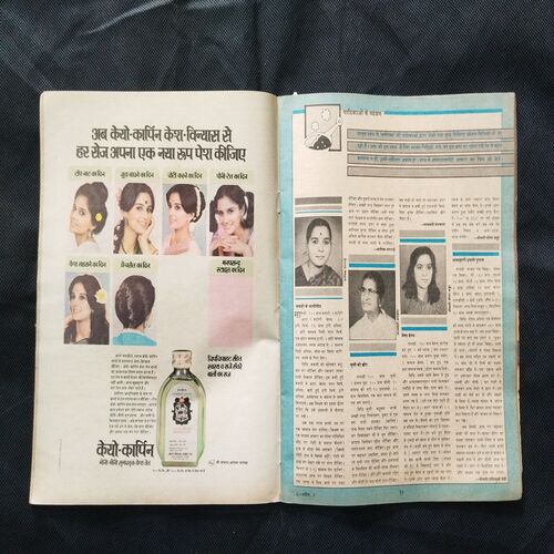 Manorama ( 30 April 1985 ) Back cover damage a little bit .