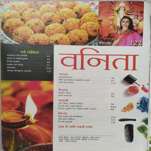Vanita (Oct 2014)