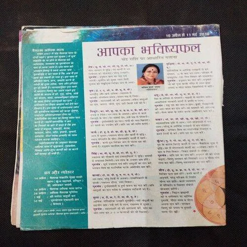 Vanita ( May 2010 ) Few pages damaged and missing cover damage also .
