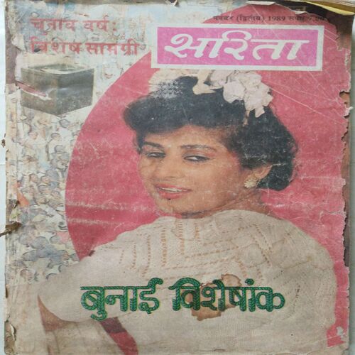 Sarita ( November 2nd 1989 )