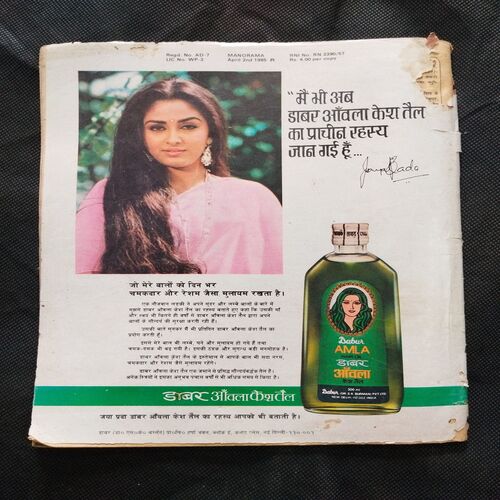 Manorama ( 30 April 1985 ) Back cover damage a little bit .