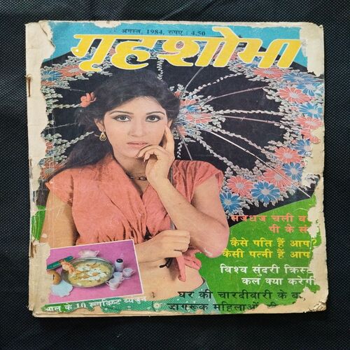 Grihsobha ( August 1984 ) Cover damage .
