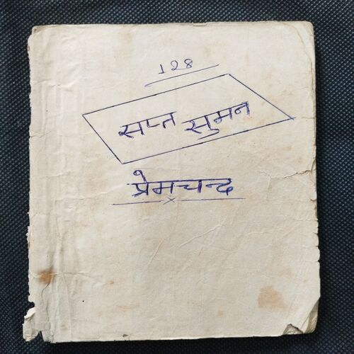 Sapt Suman ( Premchand ) Cover damaged .
