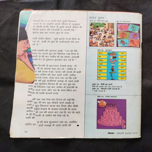 Champak ( January 1st 2019 ) Few pages damaged and missing cover damage also .