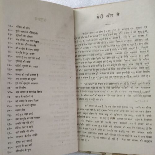 Soch (A Novel by Shrikant Joshi)