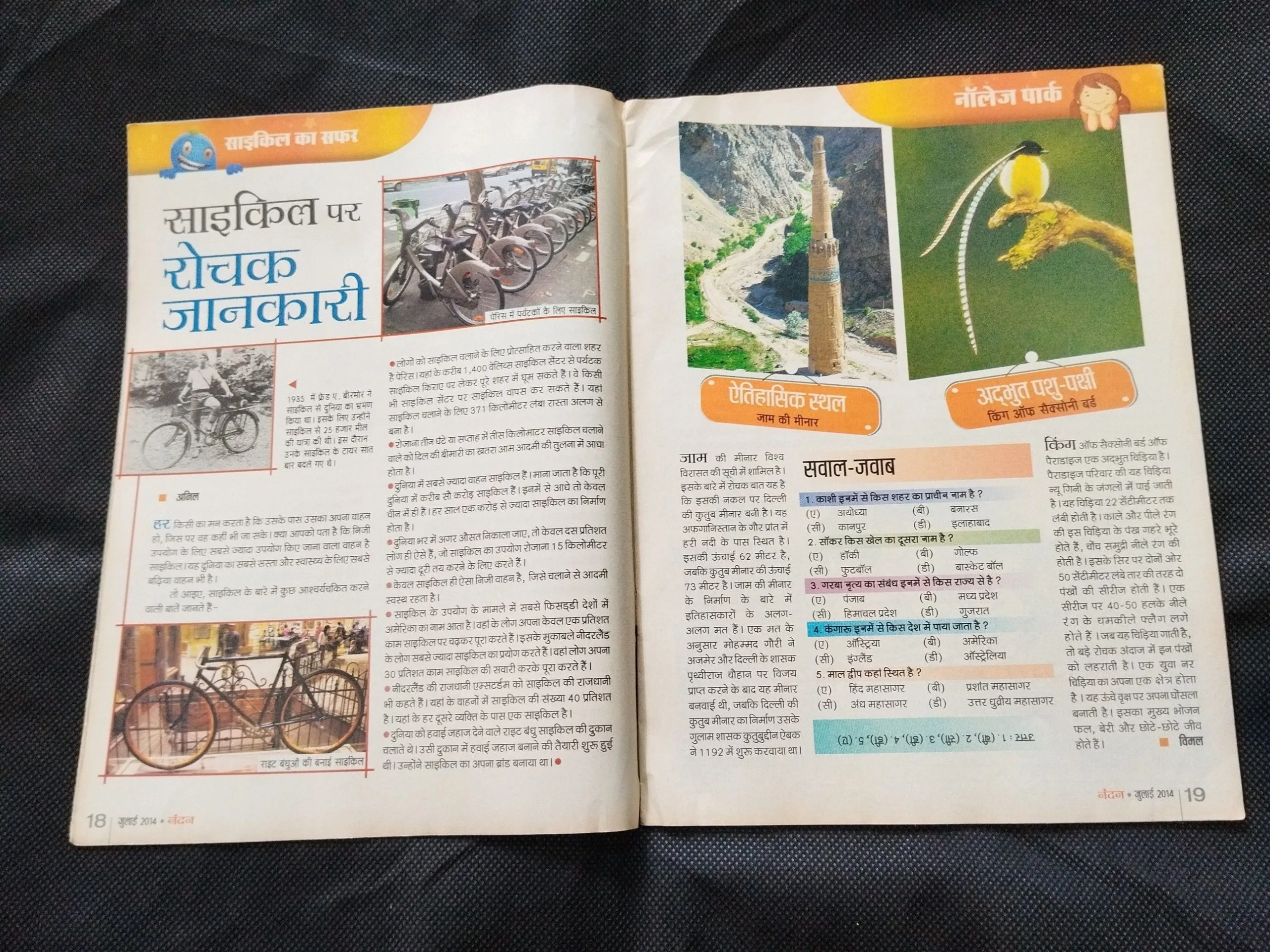 Nandan ( July 2014 ) .