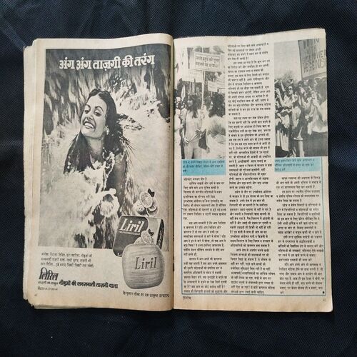 Grihsobha ( August 1984 ) Cover damage .