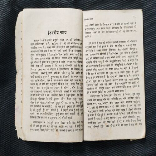 Sapt Suman ( Premchand ) Cover damaged .