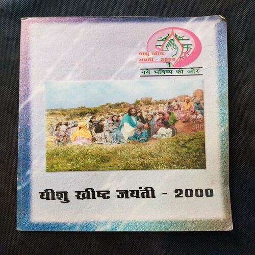 Yesu Krist Jayanti - 2000 .