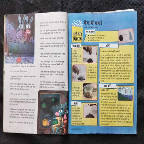 Champak ( July 1st 2012 ) Few pages damaged and missing cover damage also .