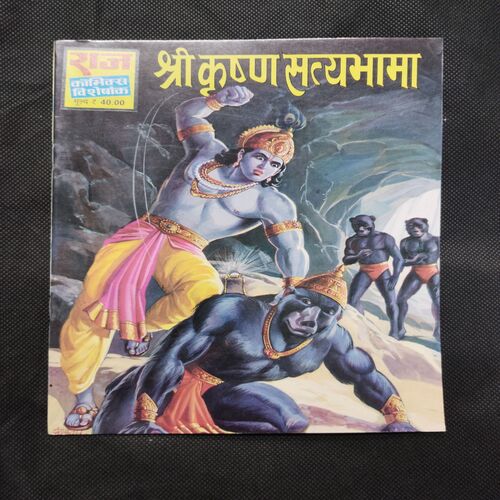 SRI KRISHNA SATYABHAMA