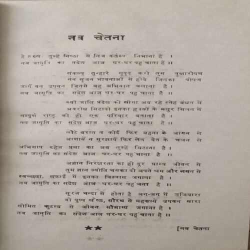 Soch (A Novel by Shrikant Joshi)