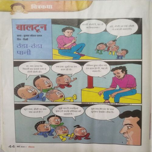 Nandan ( March 2020 )