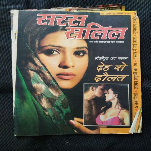 Saras Salil ( August 1st 2013 ) Few pages damaged and missing cover damage also .
