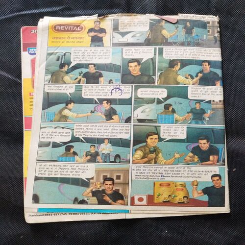 Saras Salil ( August 1st 2013 ) Few pages damaged and missing cover damage also .
