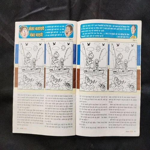 Sabse Bada Jawab Hindustani Hawabaaz ( May 2019 ) Few pages damaged and missing cover damage also .