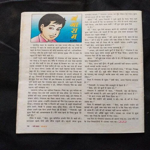 Sabse Bada Jawab Hindustani Hawabaaz ( May 2019 ) Few pages damaged and missing cover damage also .