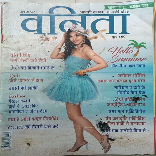 Vanita ( June 2022 )